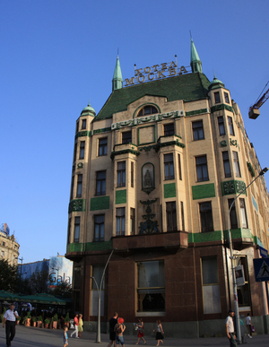 Отель "Москва".